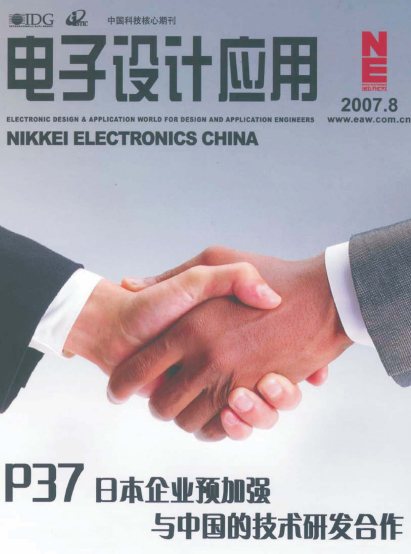 Nikkei Electronics China (August)